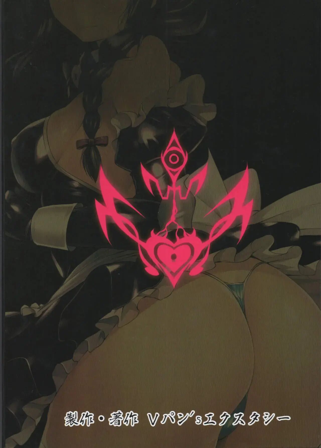 Slave Fleet Harlot Chapter 1000 Page 30